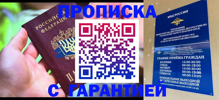 временная регистрация 2025 в Бавлах