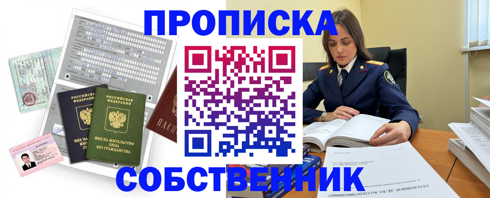 прописка ребенка в Бавлах