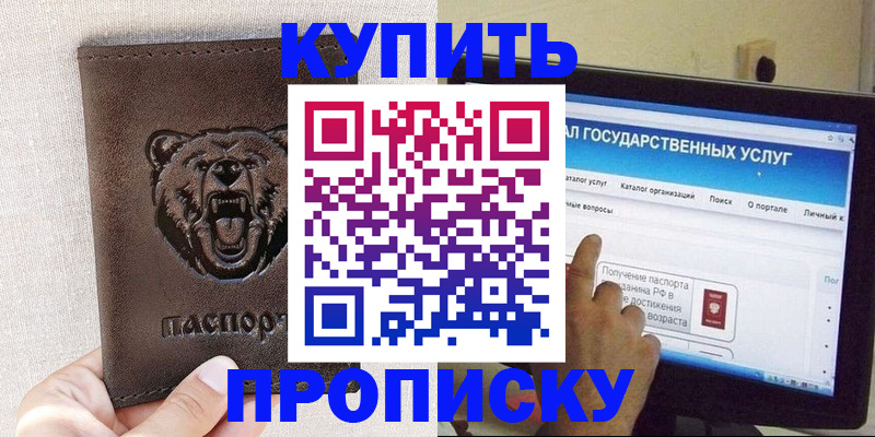 временная регистрация 2025 в Бавлах