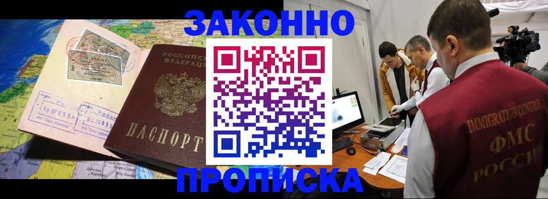 купить прописку в Бавлах