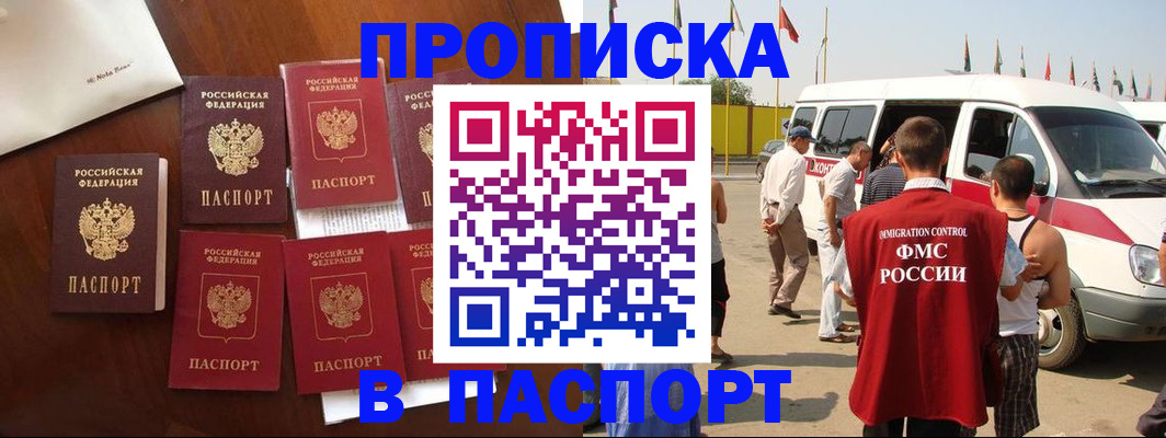 прописка для кредита в Бавлах