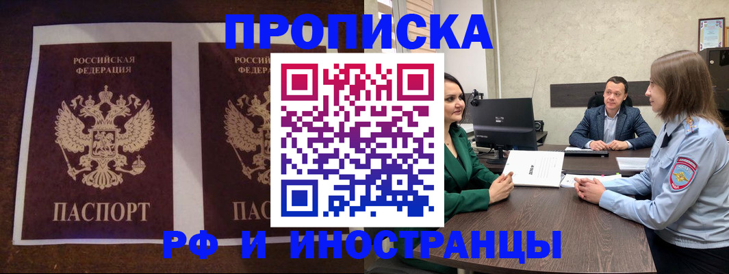 прописка для кредита в Бавлах